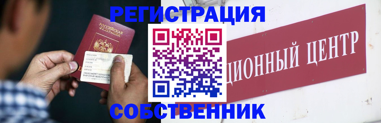 где прописаться в Сызрани