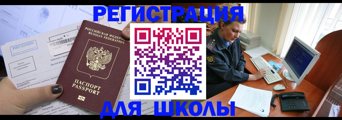 прописка для кредита в Сызрани